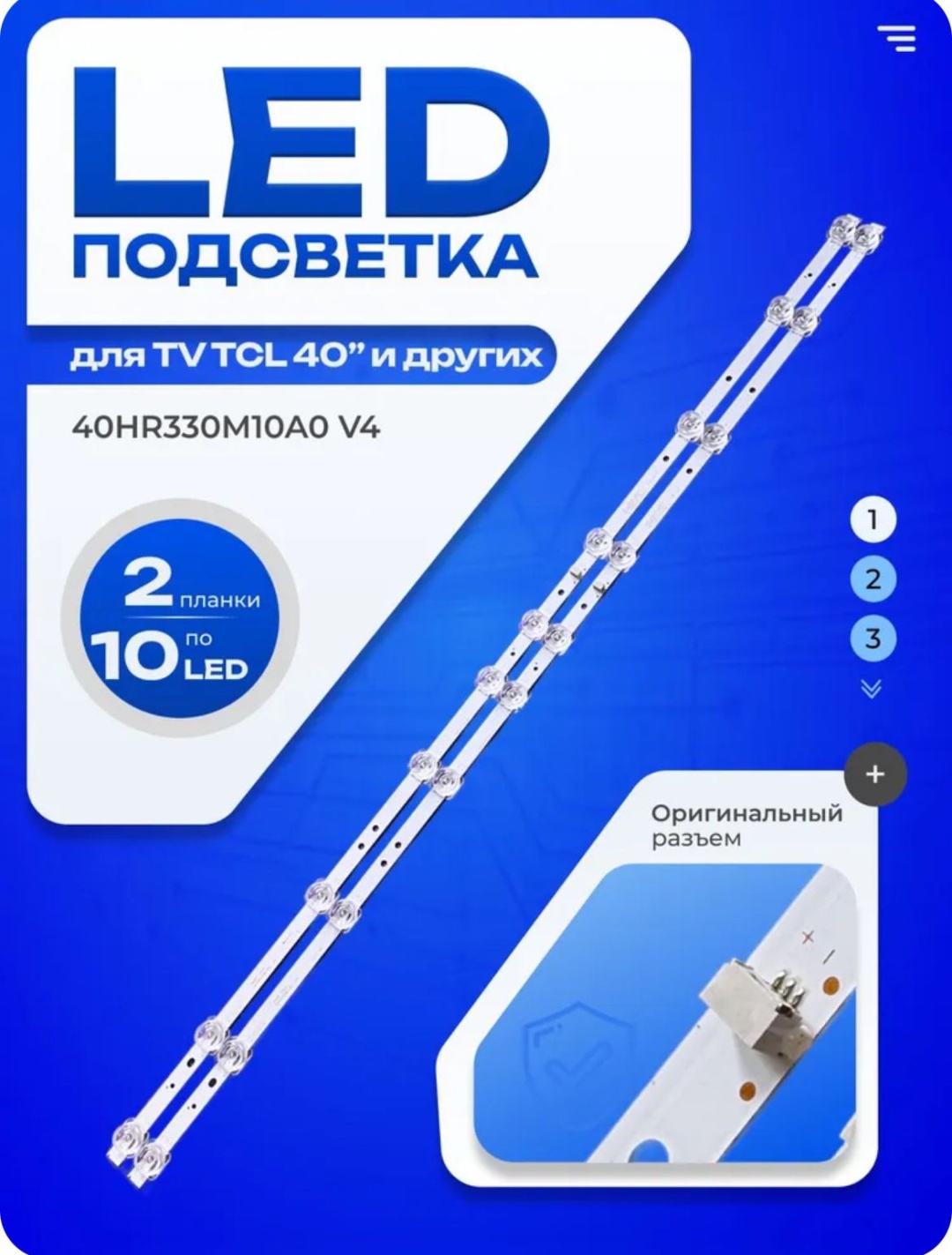 Светодиодная лента 0.744 м