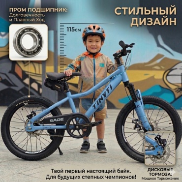 Велосипед SPORT LVL 5OFF 2025 13.5 дюймов синий