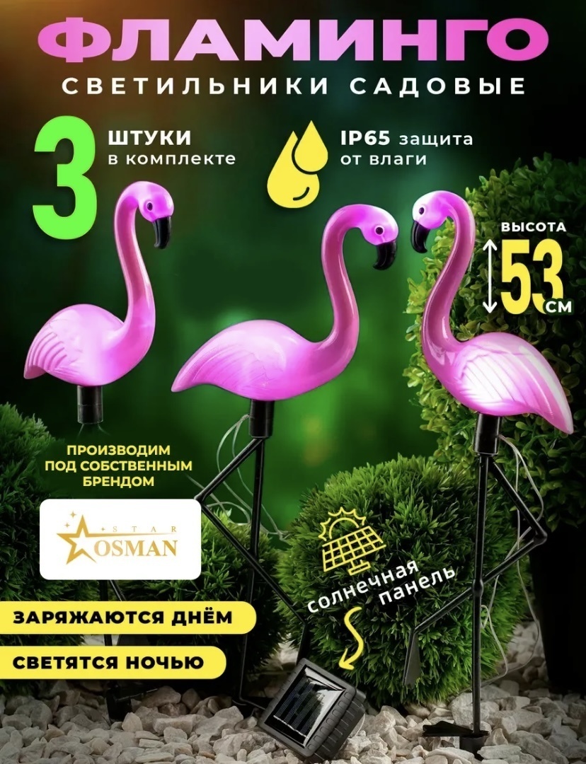 Уличный светильник грунтовый 1 Вт 51 см