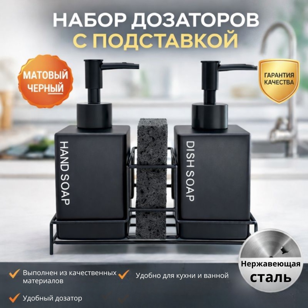 Okuna дозатор JH-59, для моющего средства