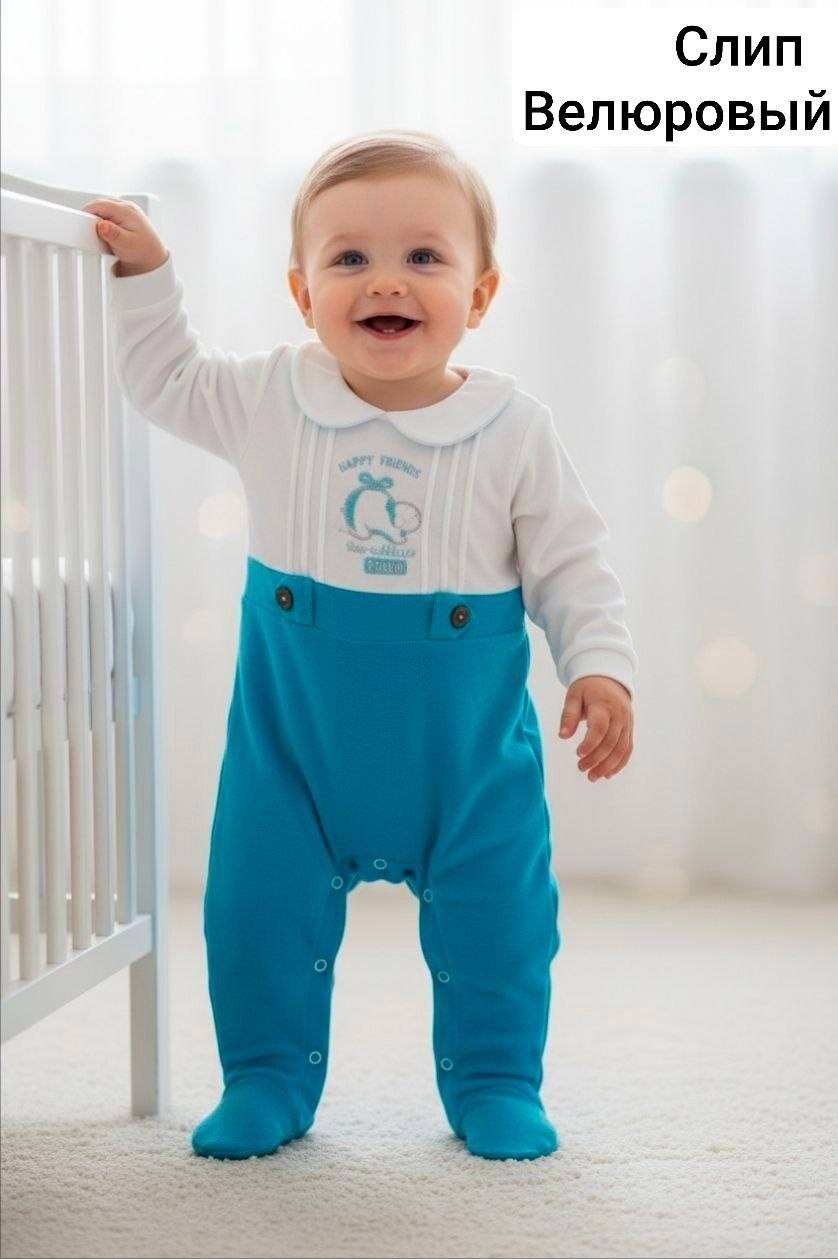 Слип белый, голубой