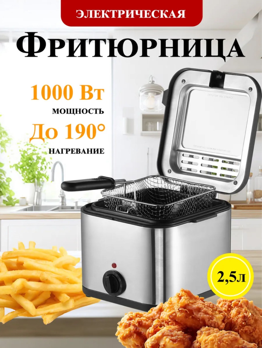 Фритюрница 201 серебристый