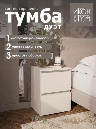 Тумба иконтум, 40x54x34 см, серый