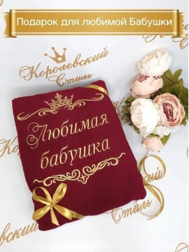 Махровый халат бордовый