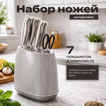 Нож универсальный 30371006_109917869, лезвие: нержавеющая сталь 5 шт