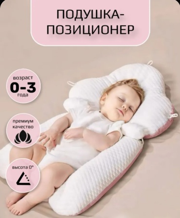 Детский кокон Кок 843 48x68x5 см, беспружинный, хлопок, синтетика
