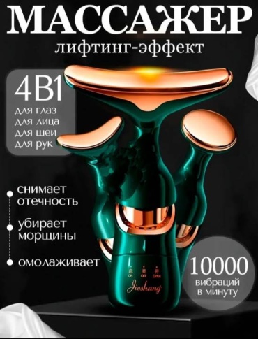 Массажер HOME Dieshang ручной 3D-массаж, вибрационный, разминающий, растирающий