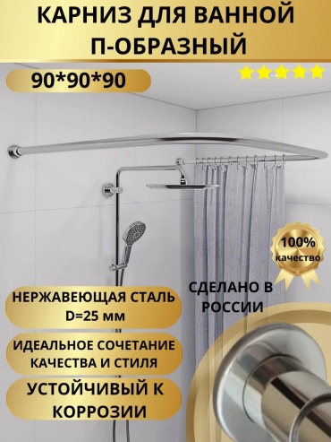 Карниз дугообразный 90 см, 246543396