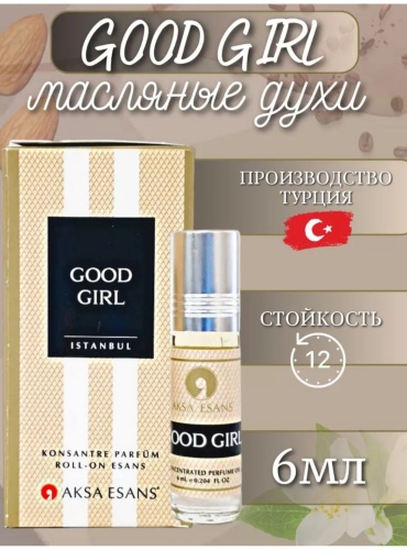Парфюмерное масло AKSA Good girl в цветочно-восточном звучании, 6 мл