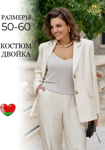 Костюм повседневный VITTORIA QUEEN песочный