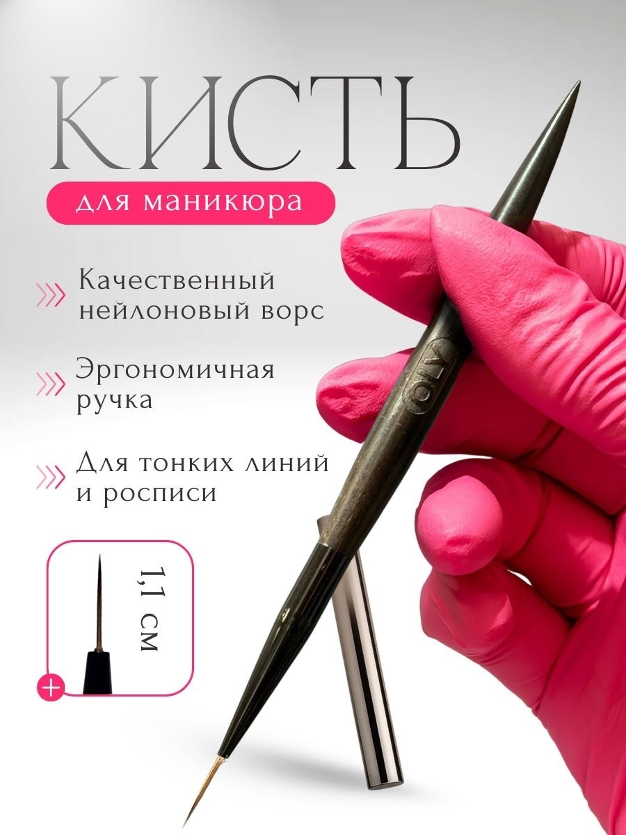Oly кисть для тонких линий нейлон 1 шт