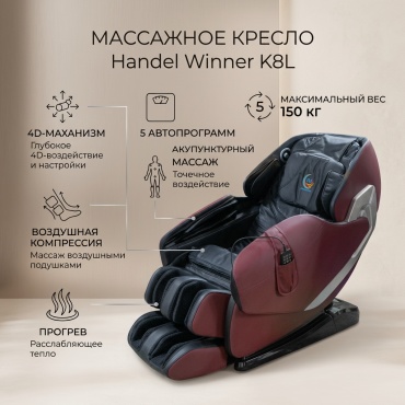 Массажное кресло IVI Handel Winner K8L до 150 кг 5 программ