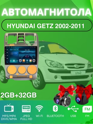 VULCAN DA Hyundai Getz 2002-2011 2Gb+32Gb + камера заднего вида и видеорегистратор в штатное место Hyundai