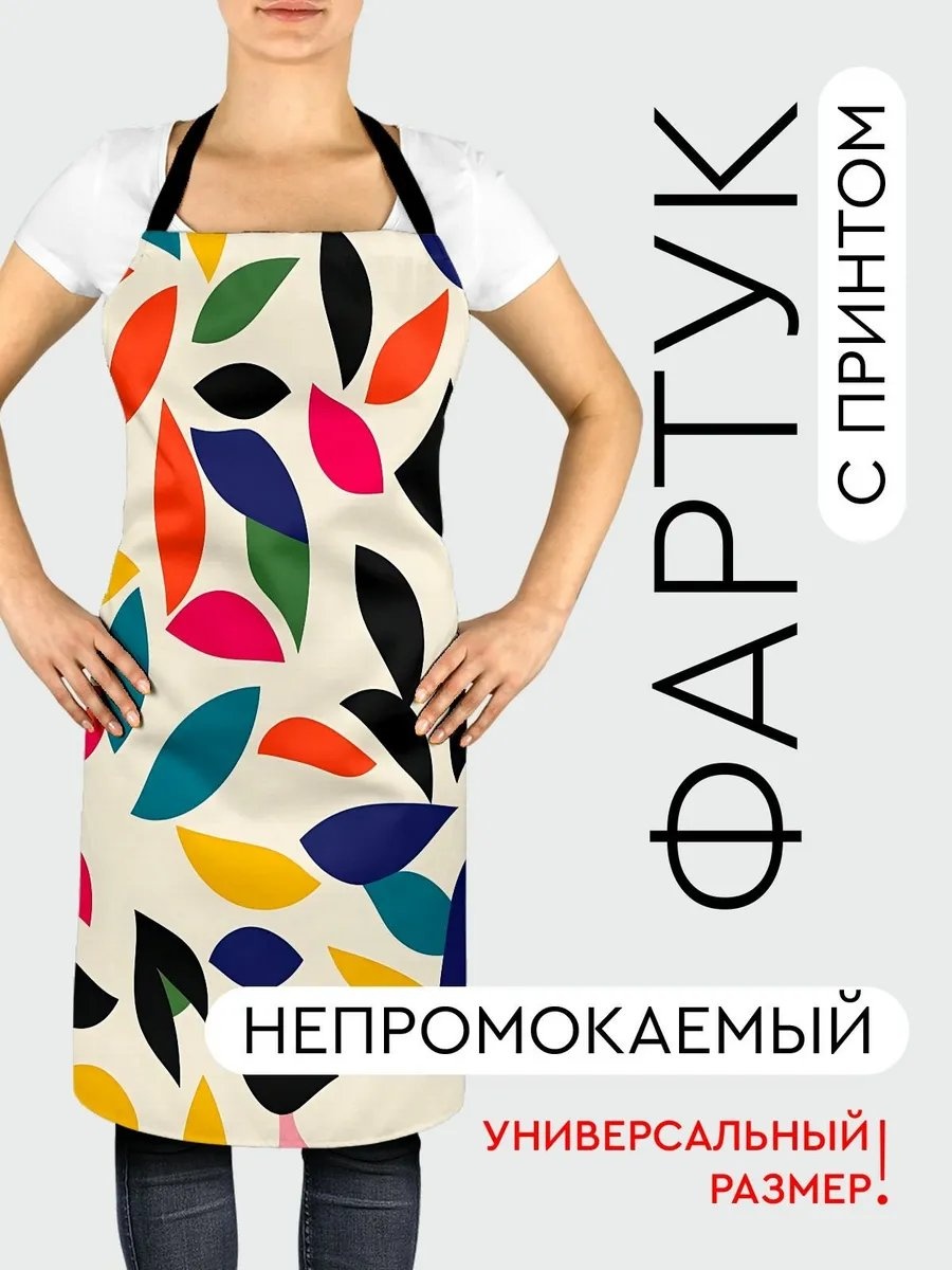 Фартук домашний 527492058 81.5x56.5 см полиэстер, ванильный