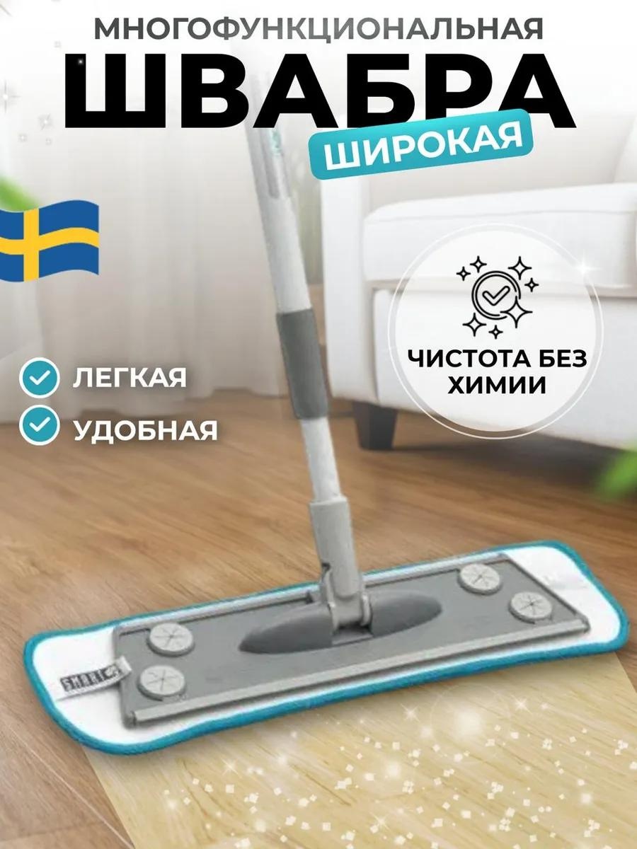 Швабра универсальная , материал насадки: без насадки, серый, голубой