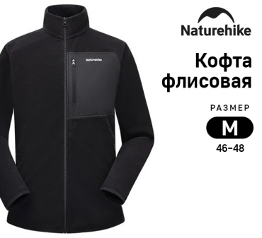 Флиска Naturehike черный