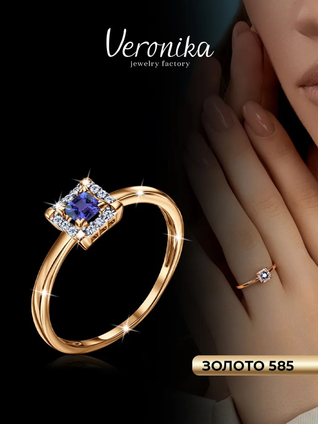Кольцо Veronika jewelry factory DJ-0164 размер 18.5 вес 1.09 г золото, фианит