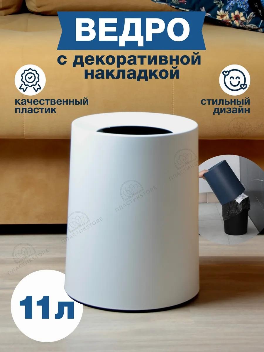 Мусорное ведро с крышкой 176994598 10 л