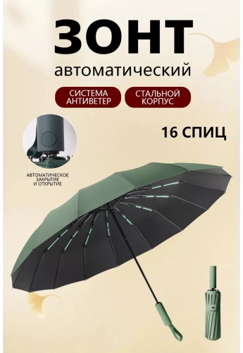 Складной зонт полуавтомат песочный