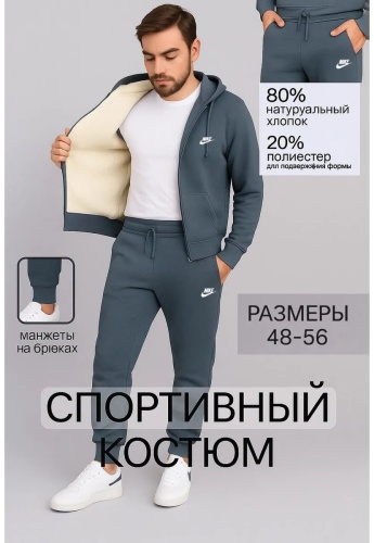 Повседневный костюм TH Outfit темно-серый