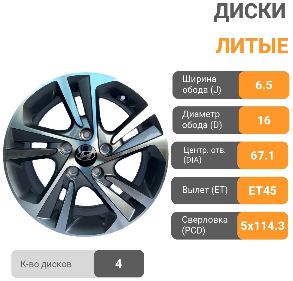 DNS YX369 6.5x16/5x114.3 D67.1 ET45 4 диска черный
