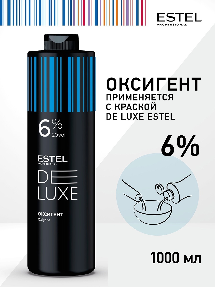 Окислитель ESTEL PROFESSIONAL De Luxe Oxigent 6% 1000 мл