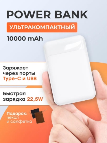 Внешний аккумулятор 212704064 10000 мАч белый