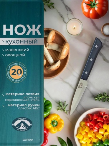 Набор ножей КН-120 449092497, лезвие: нержавеющая сталь 1 шт