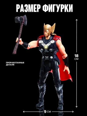 Marvel 706864463 18 см 1 шт