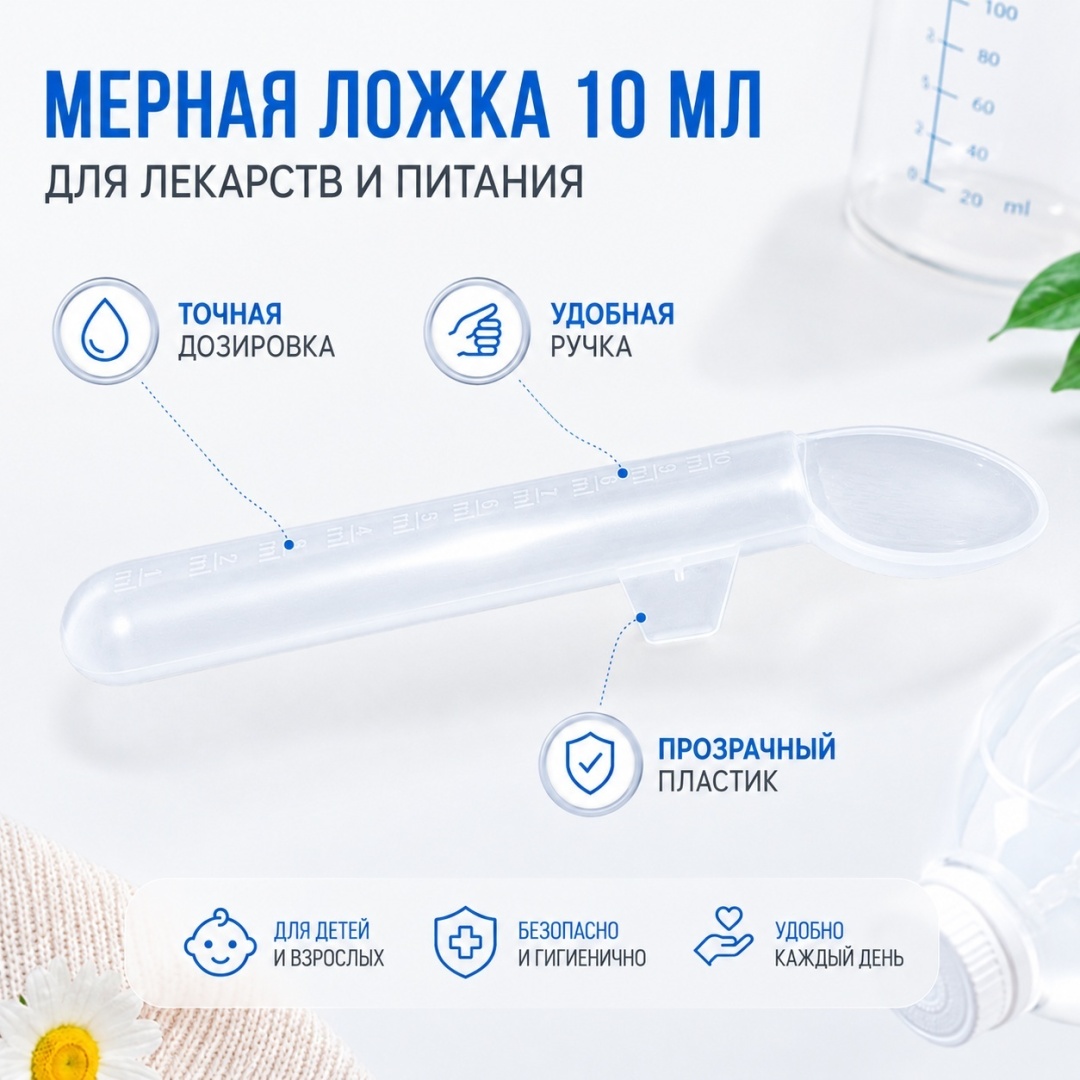 Мерная ложка bopetay , пластик