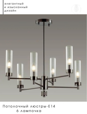 Люстра потолочная LED, кол-во ламп: 1 шт