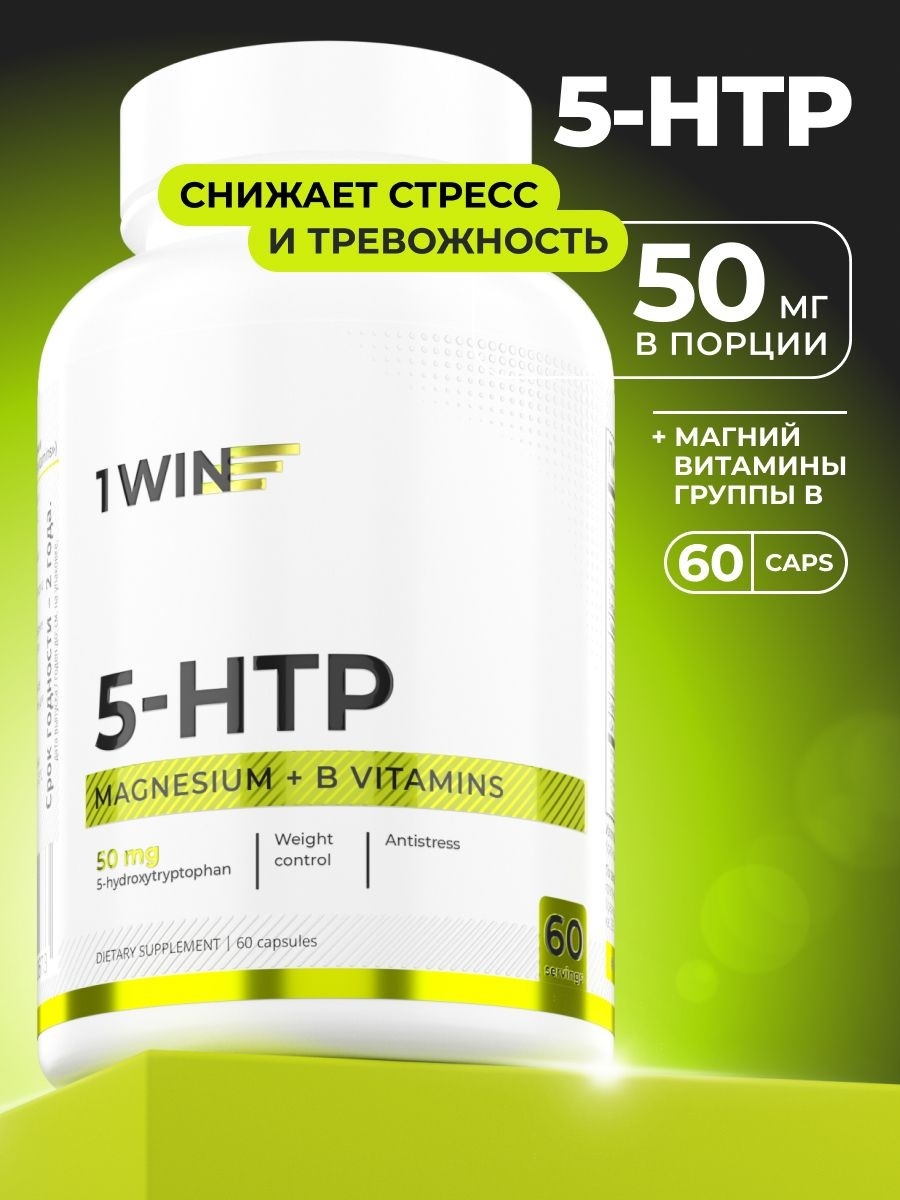 5-HTP Гидрокситриптофан с магнием и витаминами B6, B12, 60 капсул