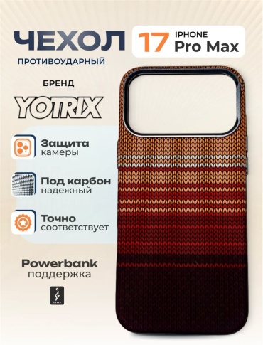 Чехол Yotrix для Apple iPhone 17 Pro Max многоцветный