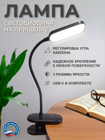 Настольная лампа CE08CE337FB6864E LED, 220 Вт, металл, пластик, акрил
