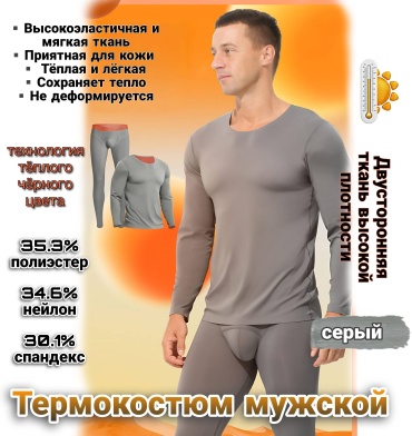 Комплект серый, оранжевый
