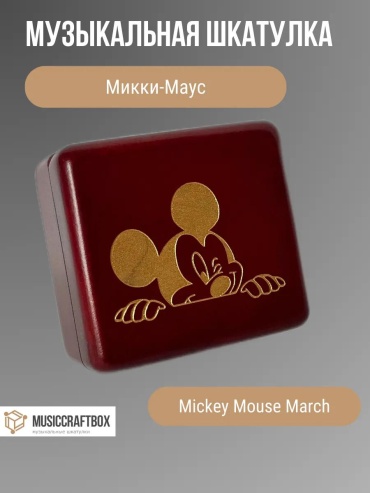 Шкатулка MCBZ134, дерево