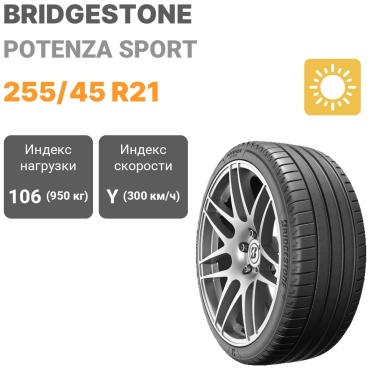 Bridgestone Potenza Sport 255/45 R21 106 Y