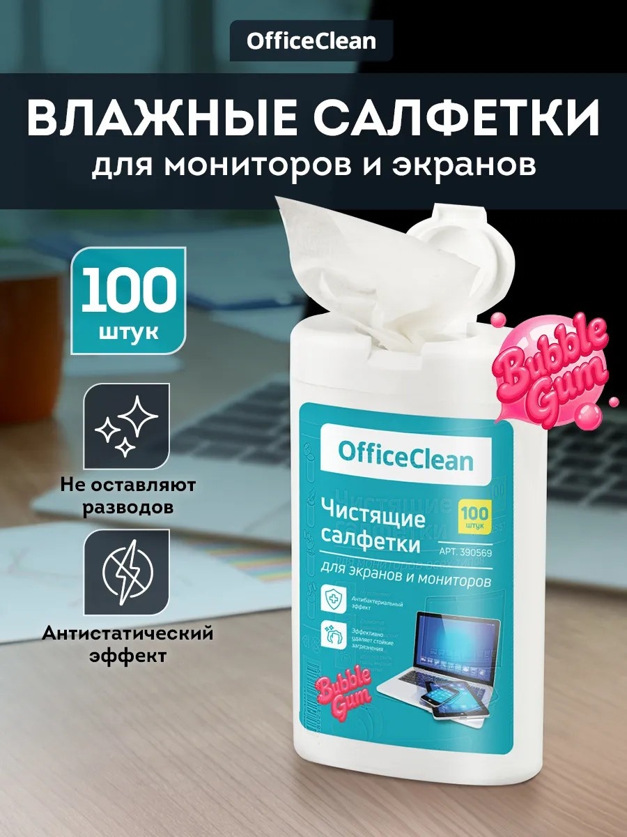 Влажная салфетка с ароматом Bubble Gum