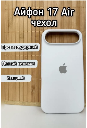 Чехол Techline для Apple iPhone Air белый