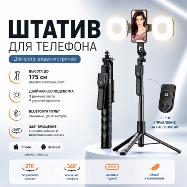 Напольный штатив DIDOK K28 черный