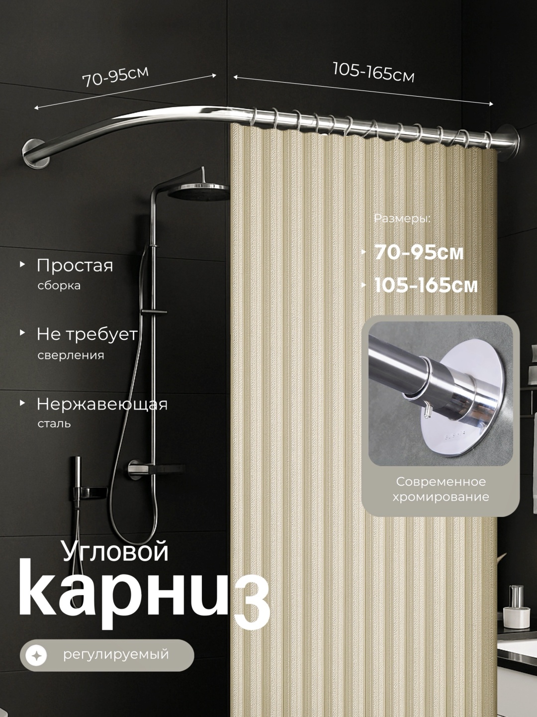 Карниз Г-образный Homefelt 260 см, SLVHMF759105165UGL