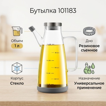 Бутылка 101183, стекло
