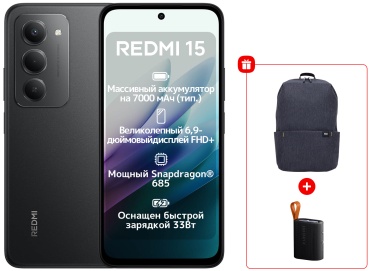REDMI 15 8 ГБ/256 ГБ черный + подарок