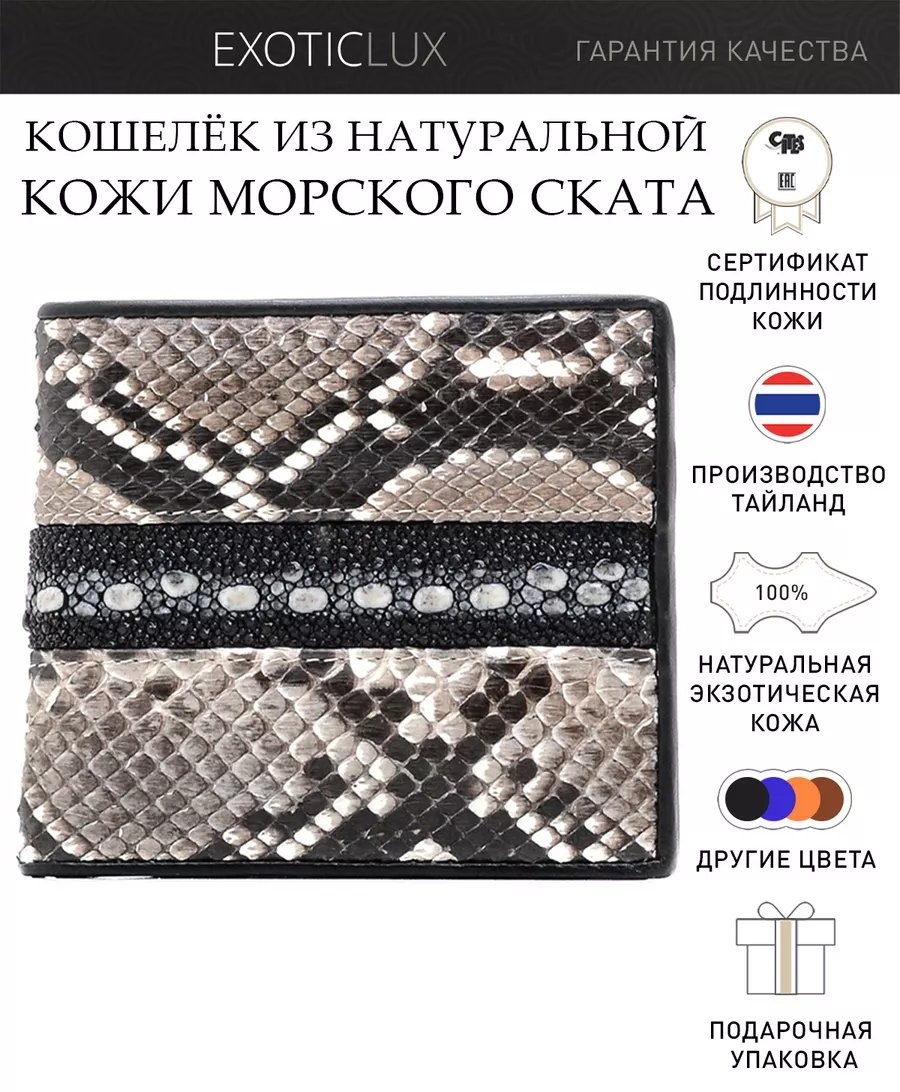 Кошелек полиэстер мультиколор