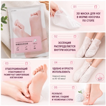 Yidai носочки для ног Rejuvenation Moisturizing 2 пары