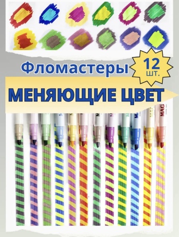 Фломастеры