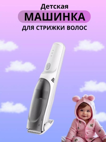 MISUTA машинка для стрижки MST0956 белый