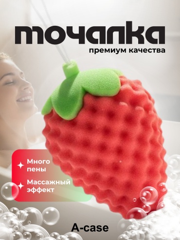 A-case мочалка для тела, универсальное красный 1 шт