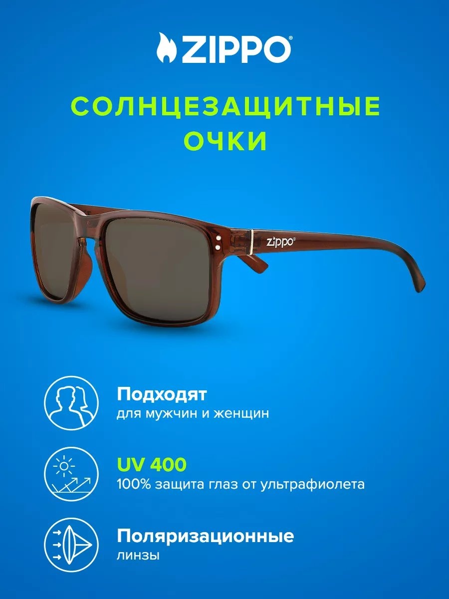 Zippo солнцезащитные очки нестандартные однотонные