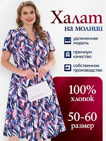 Трикотажный халат синий